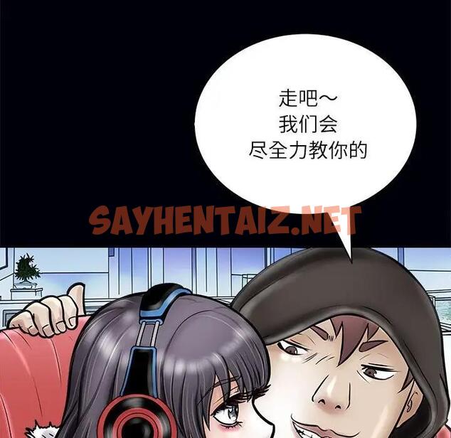 查看漫画母女 - 第3話 - sayhentaiz.net中的1948964图片