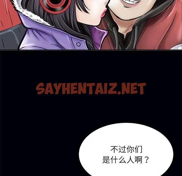 查看漫画母女 - 第3話 - sayhentaiz.net中的1948965图片