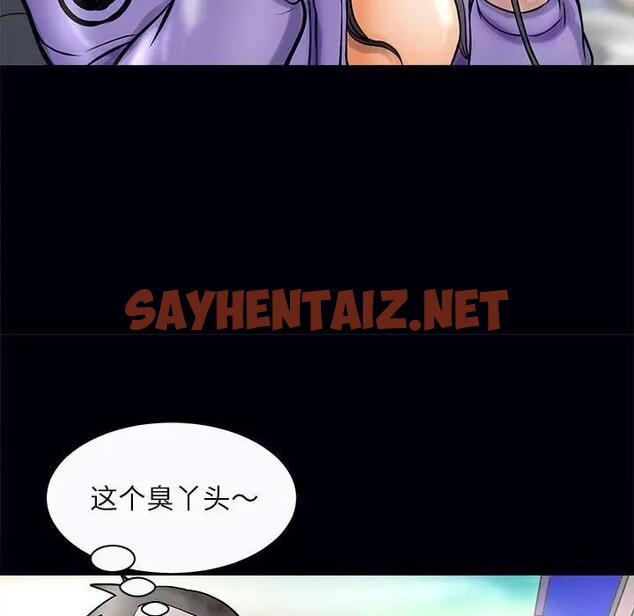 查看漫画母女 - 第3話 - sayhentaiz.net中的1948967图片