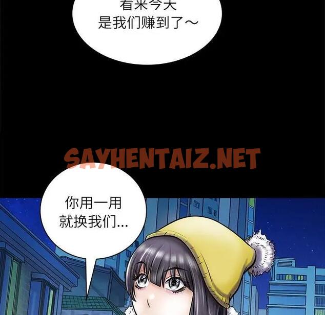 查看漫画母女 - 第3話 - sayhentaiz.net中的1948979图片