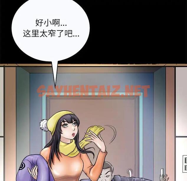 查看漫画母女 - 第3話 - sayhentaiz.net中的1948985图片