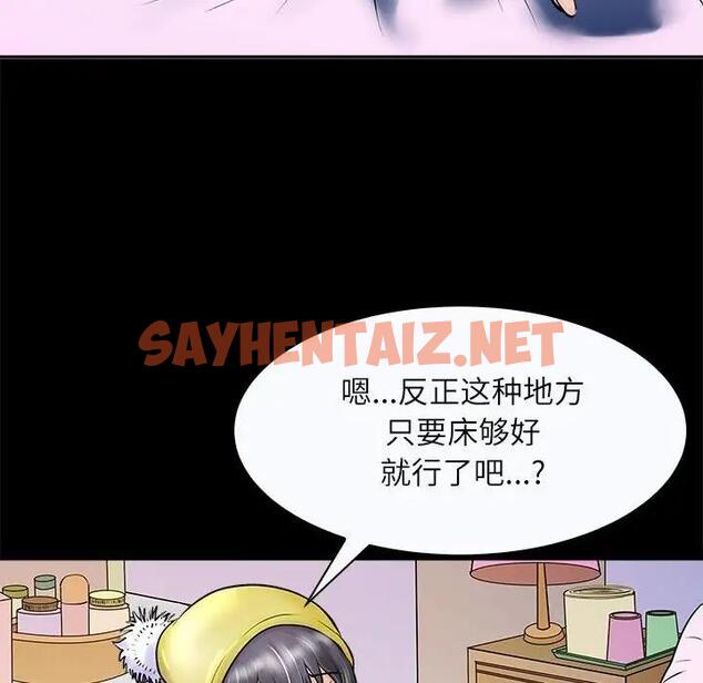 查看漫画母女 - 第3話 - sayhentaiz.net中的1948990图片