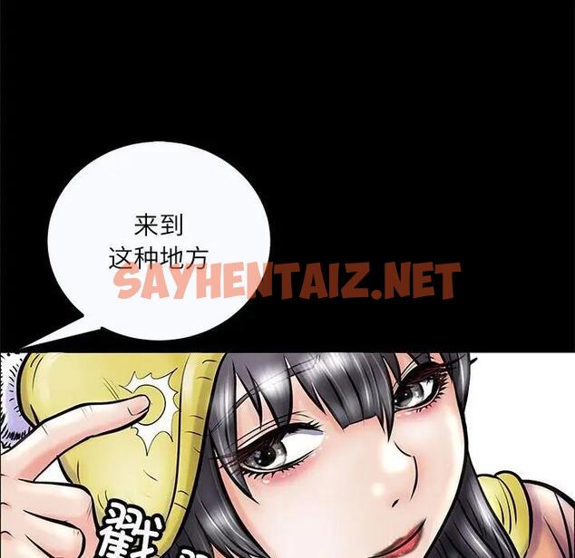 查看漫画母女 - 第3話 - sayhentaiz.net中的1948992图片