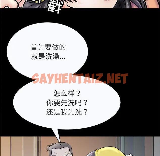 查看漫画母女 - 第3話 - sayhentaiz.net中的1948993图片