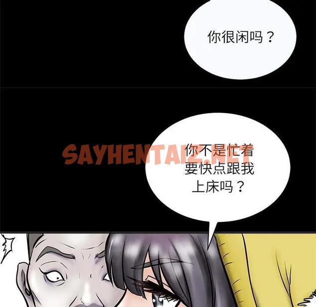 查看漫画母女 - 第3話 - sayhentaiz.net中的1948995图片