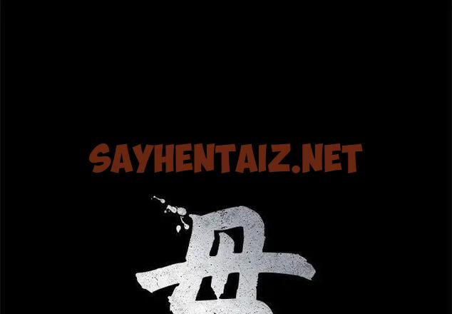 查看漫画母女 - 第4話 - sayhentaiz.net中的1968654图片