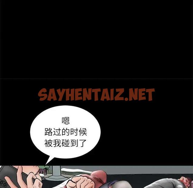 查看漫画母女 - 第4話 - sayhentaiz.net中的1968775图片