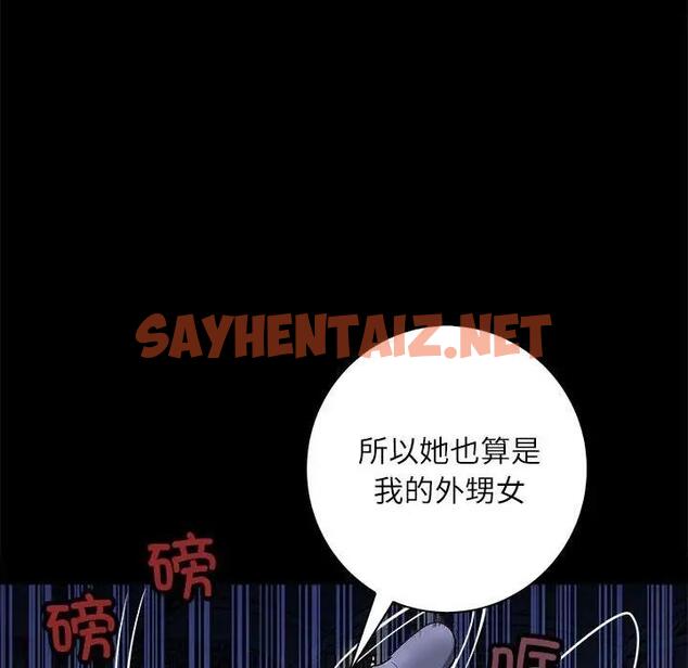 查看漫画母女 - 第4話 - sayhentaiz.net中的1968784图片