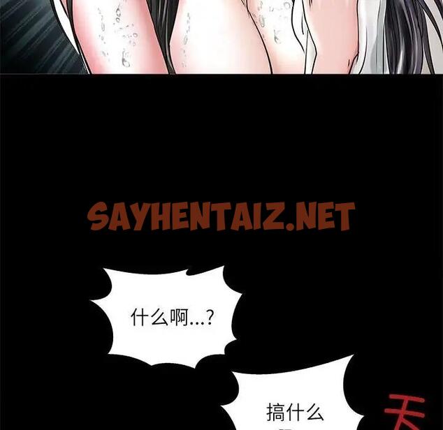 查看漫画母女 - 第4話 - sayhentaiz.net中的1968804图片