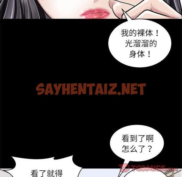 查看漫画母女 - 第5話 - sayhentaiz.net中的1991569图片