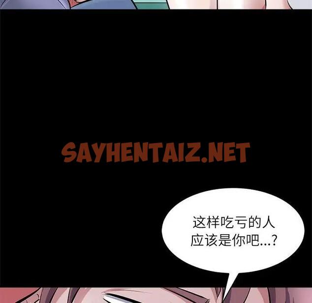 查看漫画母女 - 第5話 - sayhentaiz.net中的1991577图片