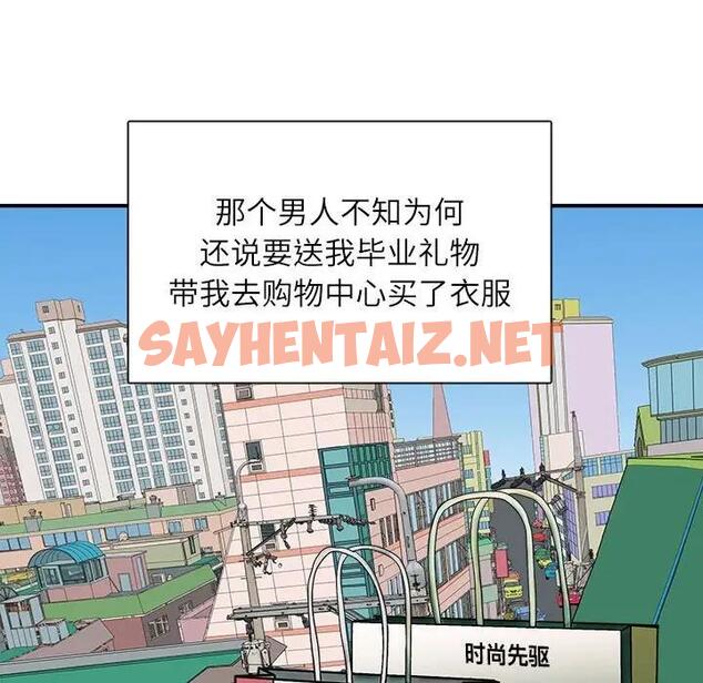 查看漫画母女 - 第5話 - sayhentaiz.net中的1991663图片