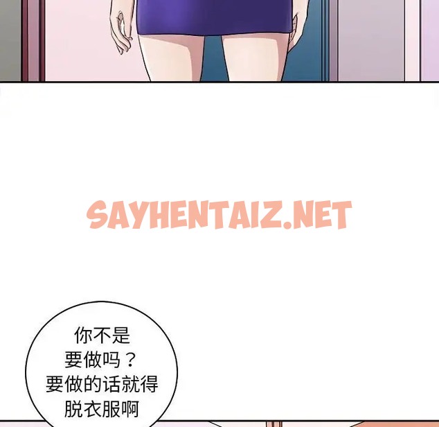 查看漫画母女 - 第6話 - sayhentaiz.net中的2009207图片