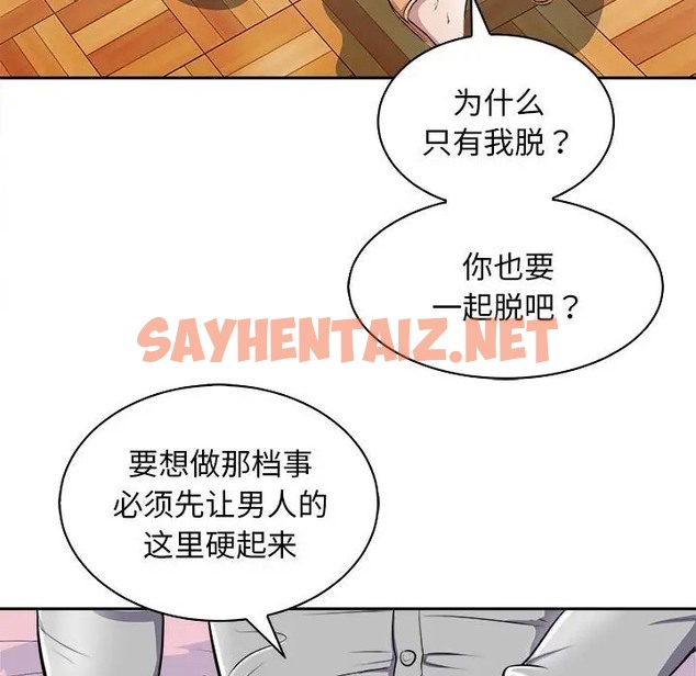 查看漫画母女 - 第6話 - sayhentaiz.net中的2009209图片