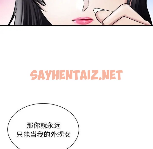 查看漫画母女 - 第6話 - sayhentaiz.net中的2009216图片