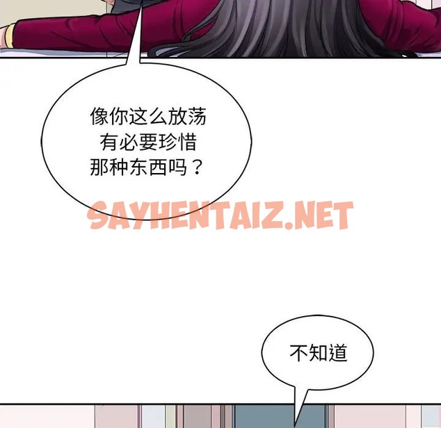 查看漫画母女 - 第6話 - sayhentaiz.net中的2009232图片