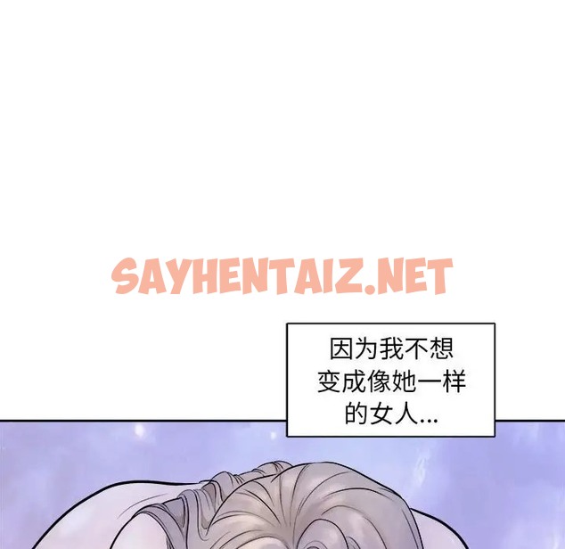 查看漫画母女 - 第6話 - sayhentaiz.net中的2009234图片