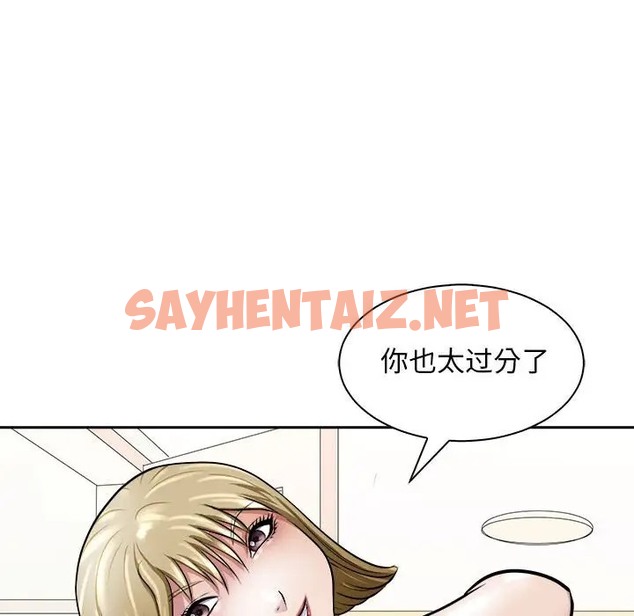 查看漫画母女 - 第6話 - sayhentaiz.net中的2009261图片