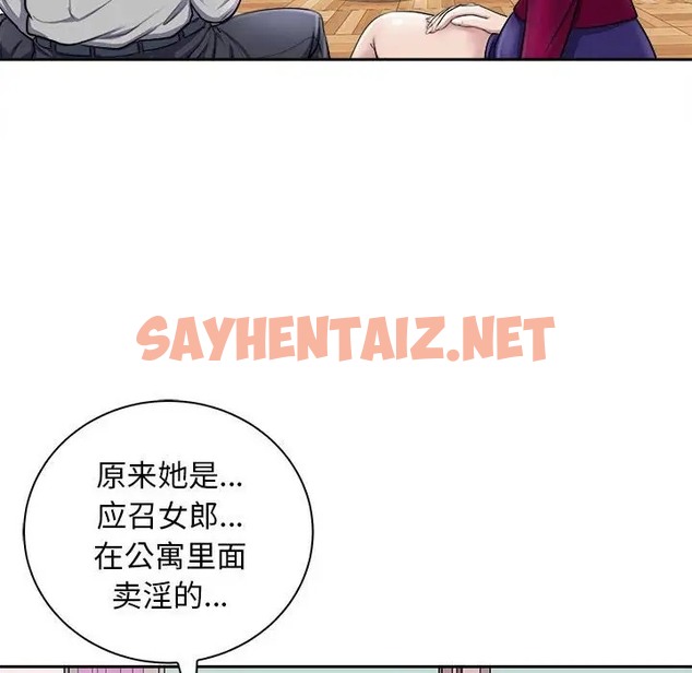 查看漫画母女 - 第6話 - sayhentaiz.net中的2009265图片