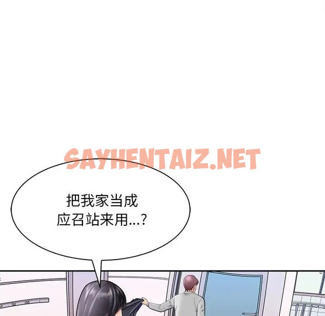 查看漫画母女 - 第6話 - sayhentaiz.net中的2009273图片