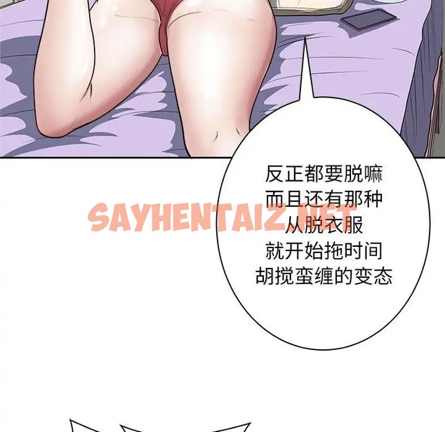 查看漫画母女 - 第6話 - sayhentaiz.net中的2009285图片