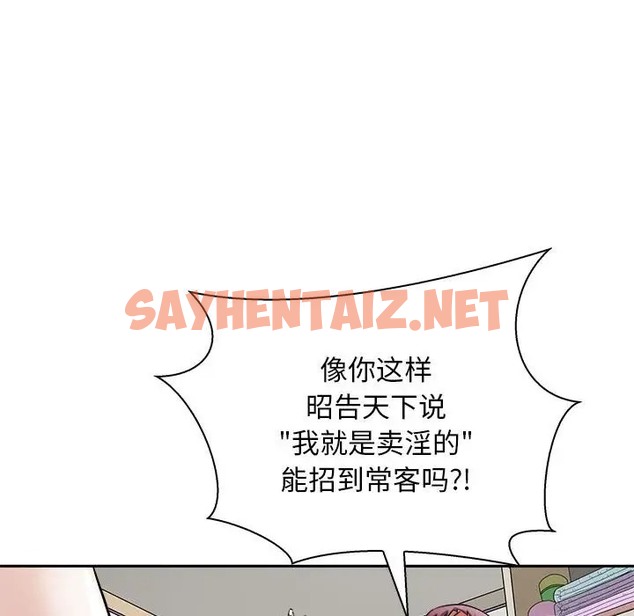 查看漫画母女 - 第6話 - sayhentaiz.net中的2009291图片