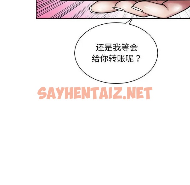 查看漫画母女 - 第6話 - sayhentaiz.net中的2009297图片