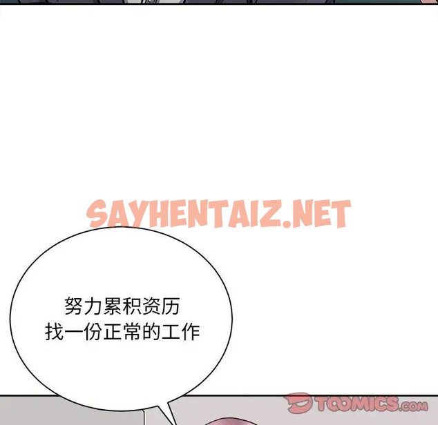 查看漫画母女 - 第6話 - sayhentaiz.net中的2009302图片