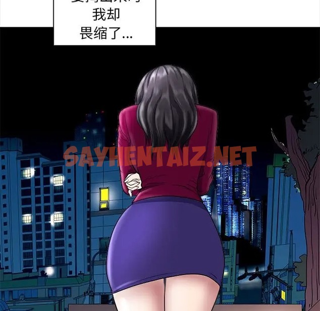 查看漫画母女 - 第6話 - sayhentaiz.net中的2009341图片