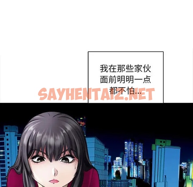 查看漫画母女 - 第6話 - sayhentaiz.net中的2009343图片