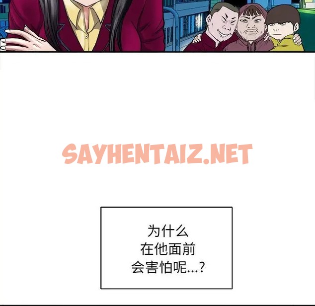 查看漫画母女 - 第6話 - sayhentaiz.net中的2009344图片