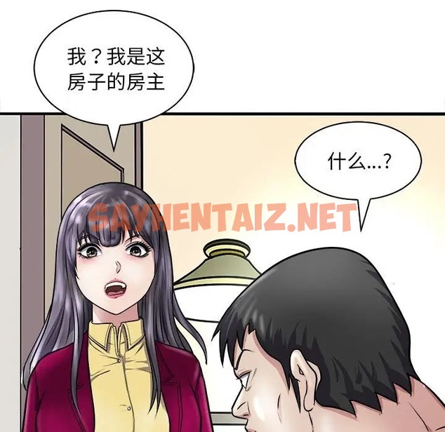 查看漫画母女 - 第7話 - sayhentaiz.net中的2031709图片