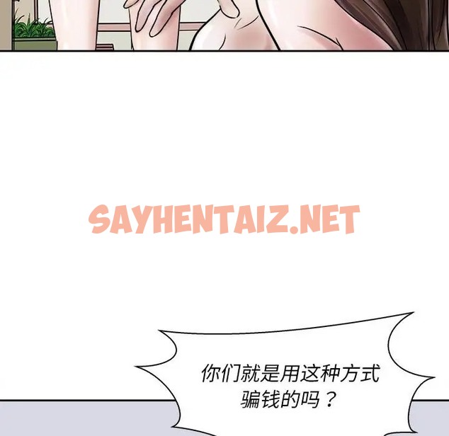 查看漫画母女 - 第7話 - sayhentaiz.net中的2031715图片