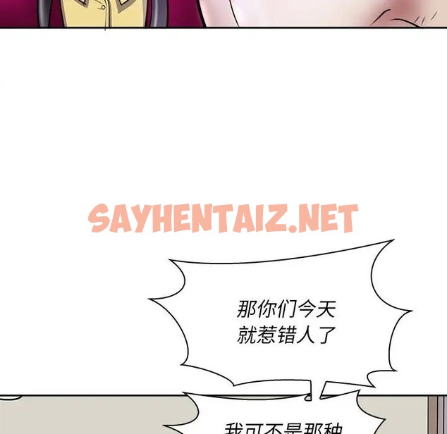 查看漫画母女 - 第7話 - sayhentaiz.net中的2031717图片