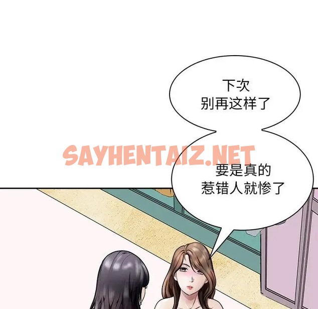 查看漫画母女 - 第7話 - sayhentaiz.net中的2031743图片