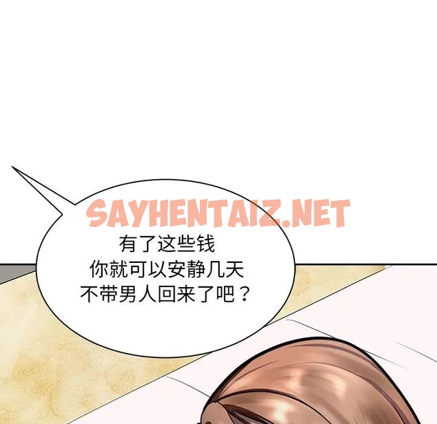 查看漫画母女 - 第7話 - sayhentaiz.net中的2031750图片