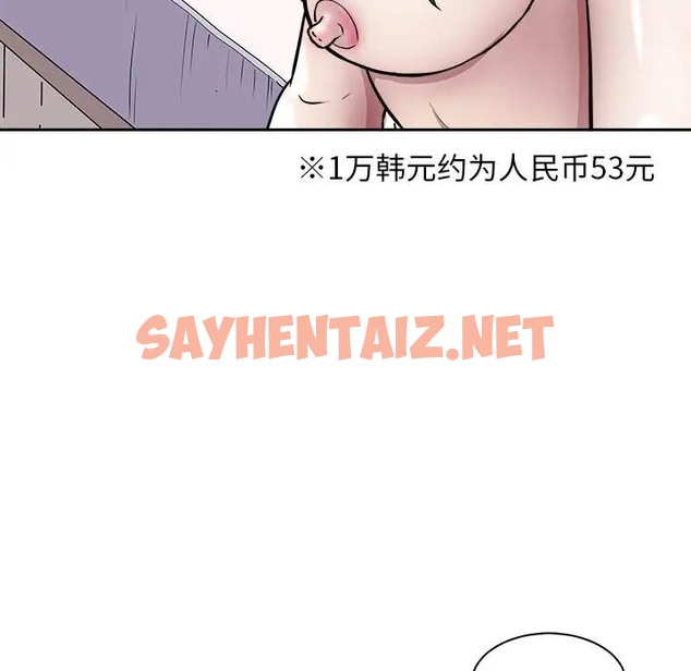 查看漫画母女 - 第7話 - sayhentaiz.net中的2031752图片