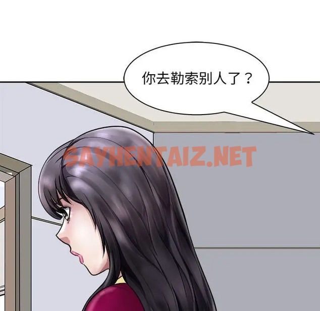 查看漫画母女 - 第7話 - sayhentaiz.net中的2031758图片