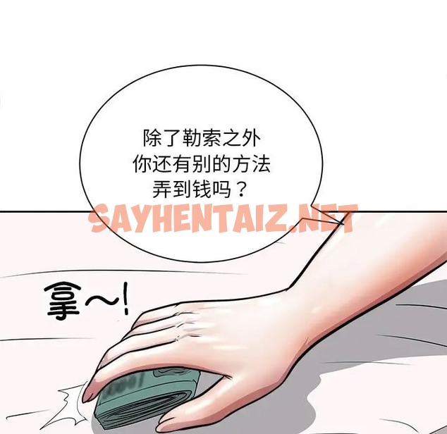 查看漫画母女 - 第7話 - sayhentaiz.net中的2031760图片