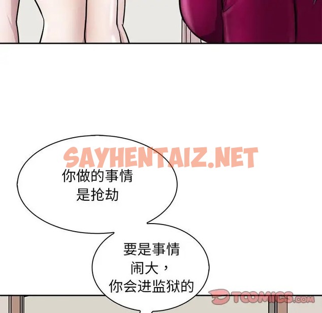 查看漫画母女 - 第7話 - sayhentaiz.net中的2031765图片