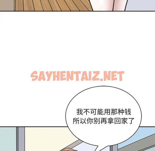 查看漫画母女 - 第7話 - sayhentaiz.net中的2031770图片