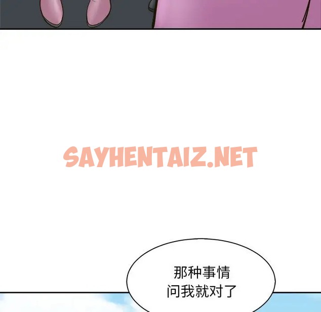 查看漫画母女 - 第7話 - sayhentaiz.net中的2031791图片