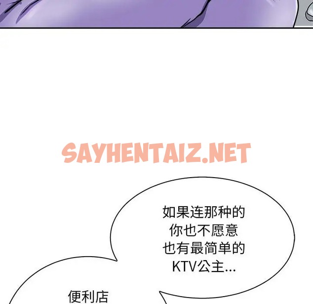 查看漫画母女 - 第7話 - sayhentaiz.net中的2031813图片