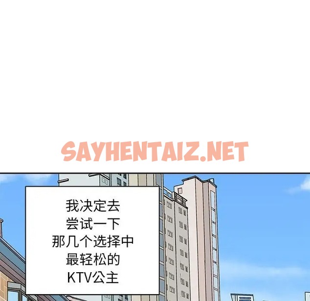 查看漫画母女 - 第7話 - sayhentaiz.net中的2031820图片