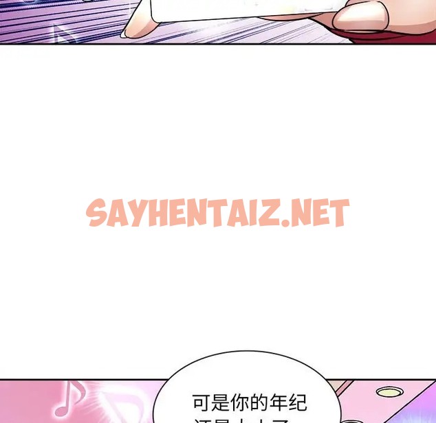 查看漫画母女 - 第7話 - sayhentaiz.net中的2031853图片