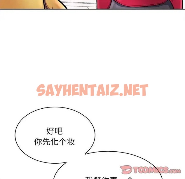 查看漫画母女 - 第7話 - sayhentaiz.net中的2031855图片