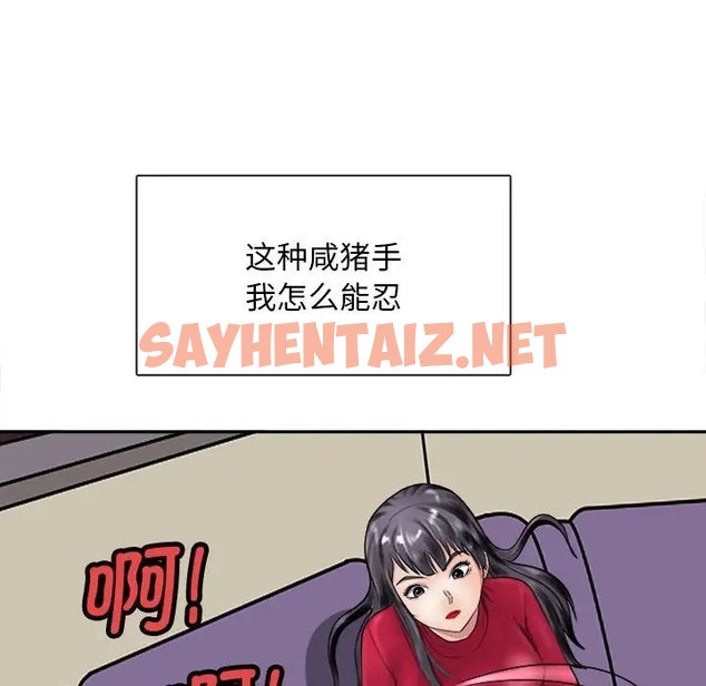 查看漫画母女 - 第8話 - sayhentaiz.net中的2056778图片