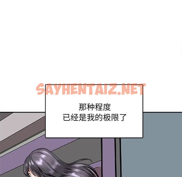 查看漫画母女 - 第8話 - sayhentaiz.net中的2056791图片