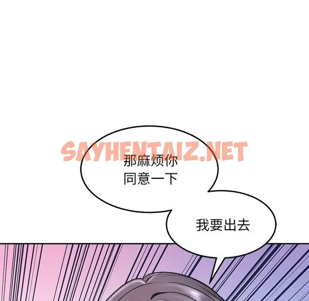 查看漫画母女 - 第8話 - sayhentaiz.net中的2056800图片