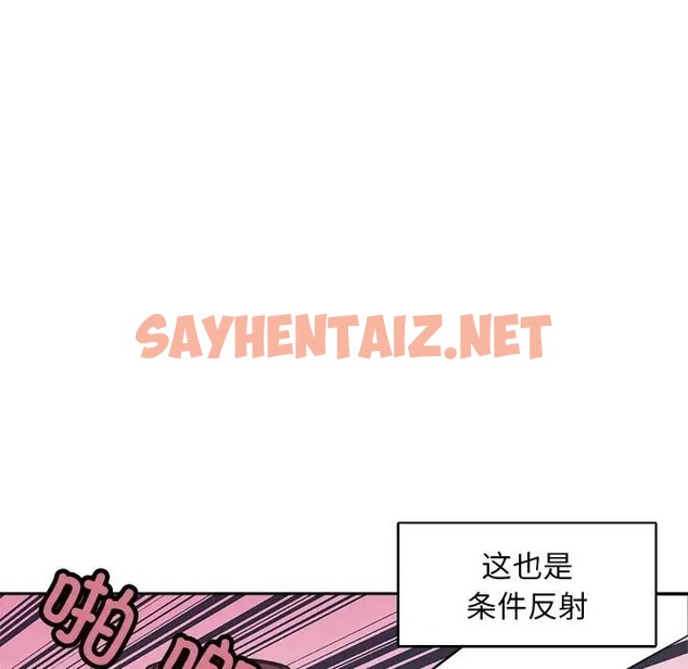 查看漫画母女 - 第8話 - sayhentaiz.net中的2056810图片